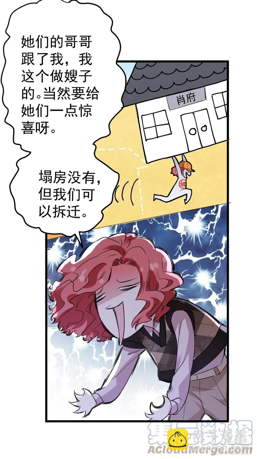 苟富贵啊！-第402话