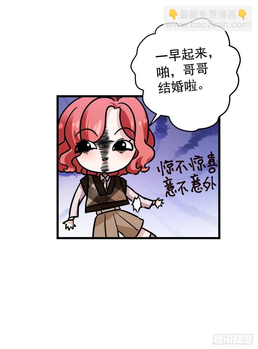苟富贵啊！-第402话