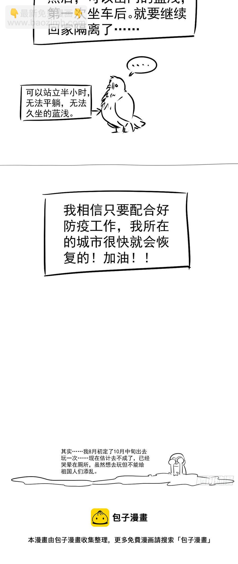 苟富贵啊！-第402话