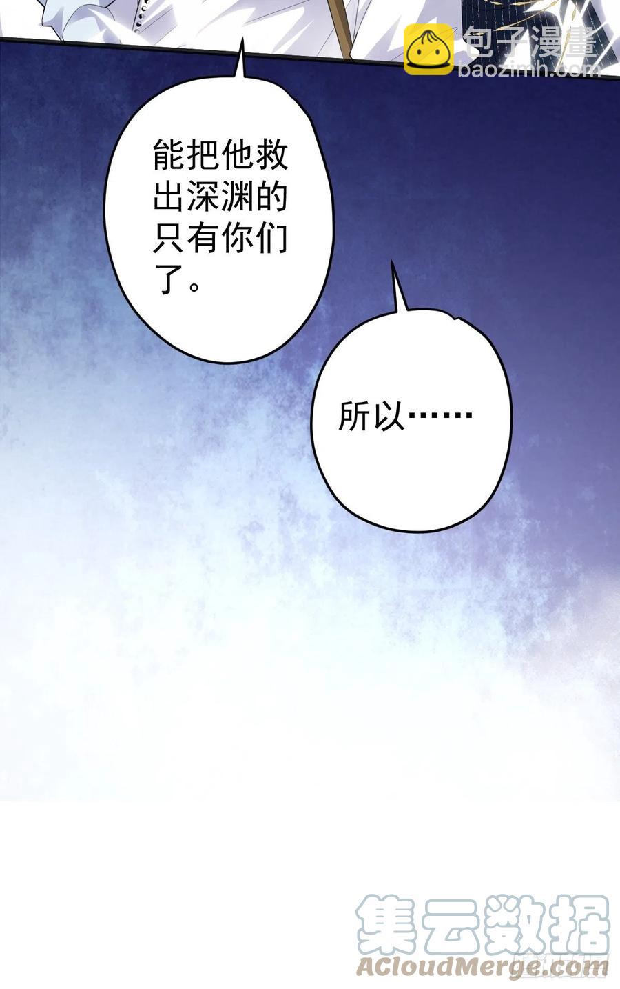苟富贵啊！-第402话