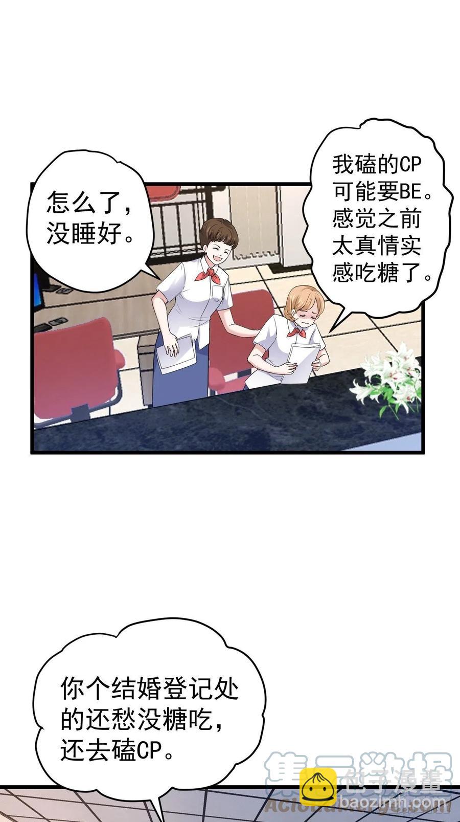 领证有个流程-第404话