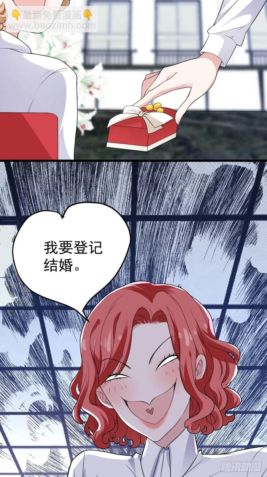 领证有个流程-第404话