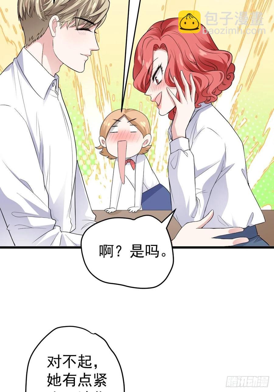 领证有个流程-第404话