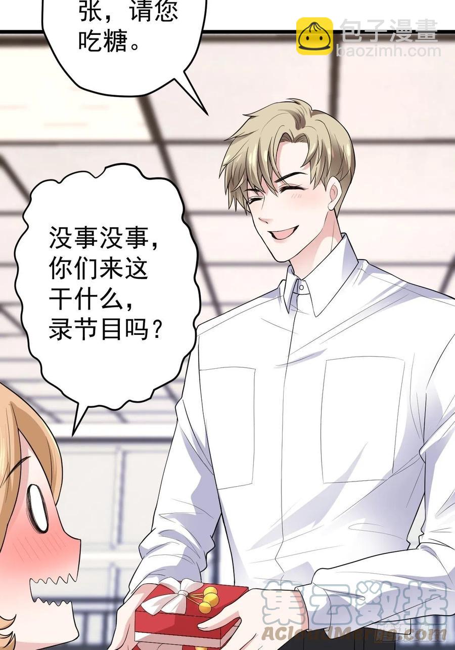 领证有个流程-第404话