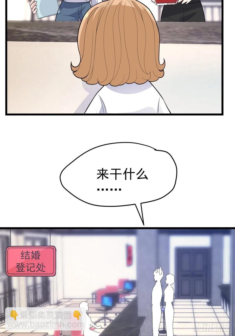 领证有个流程-第404话