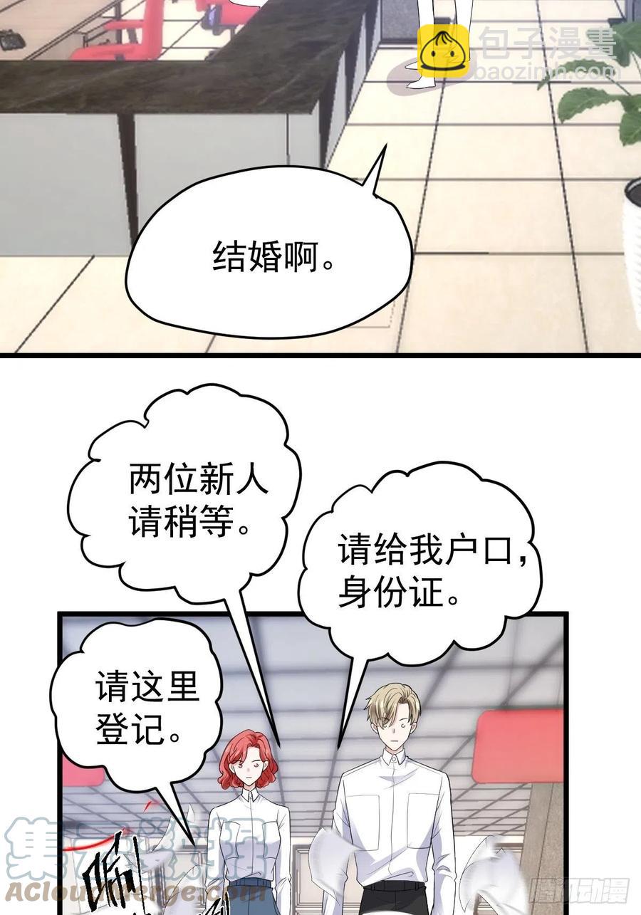 领证有个流程-第404话