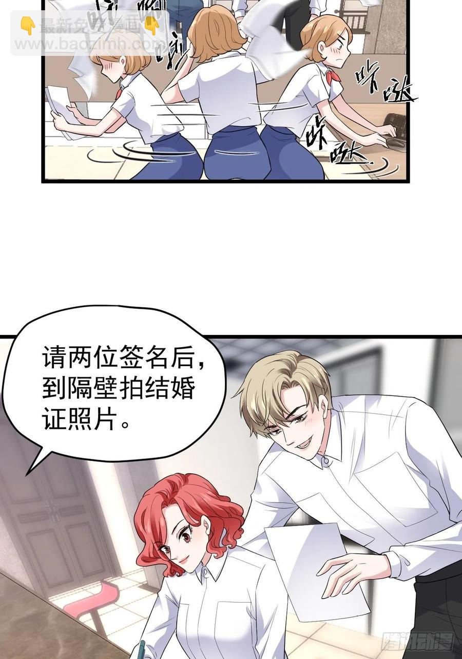 领证有个流程-第404话