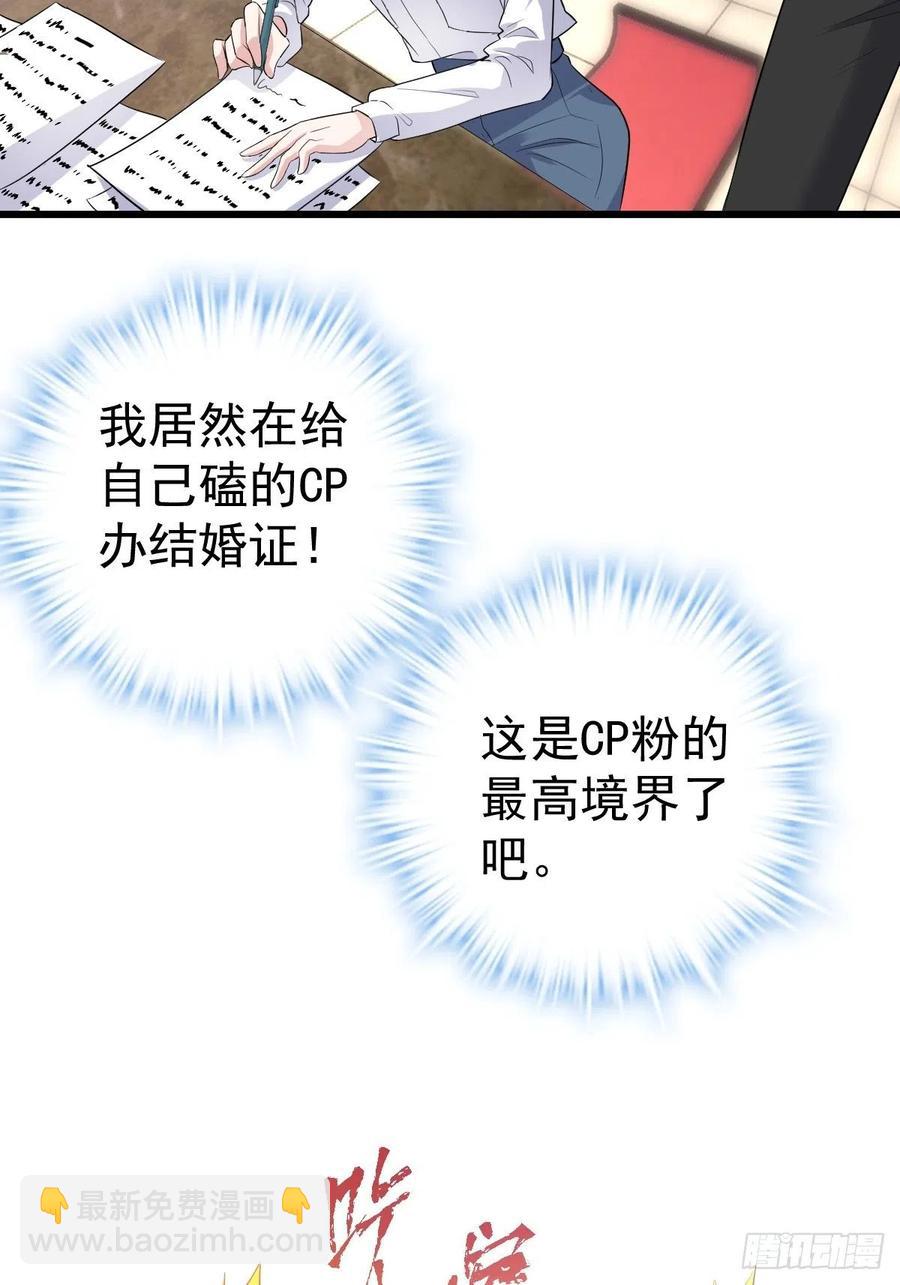 领证有个流程-第404话