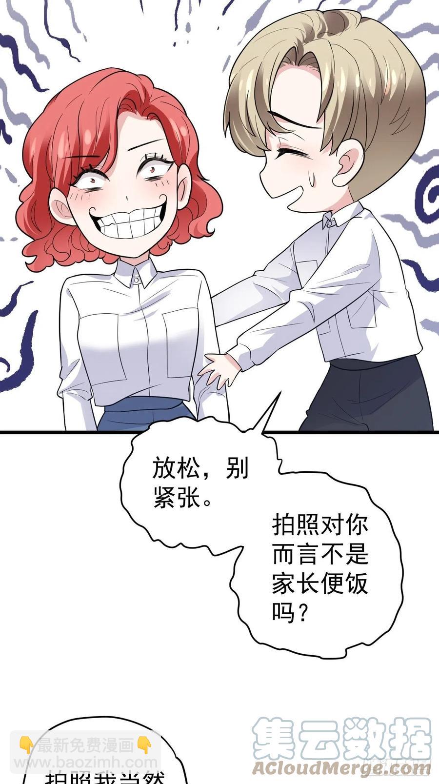 领证有个流程-第404话