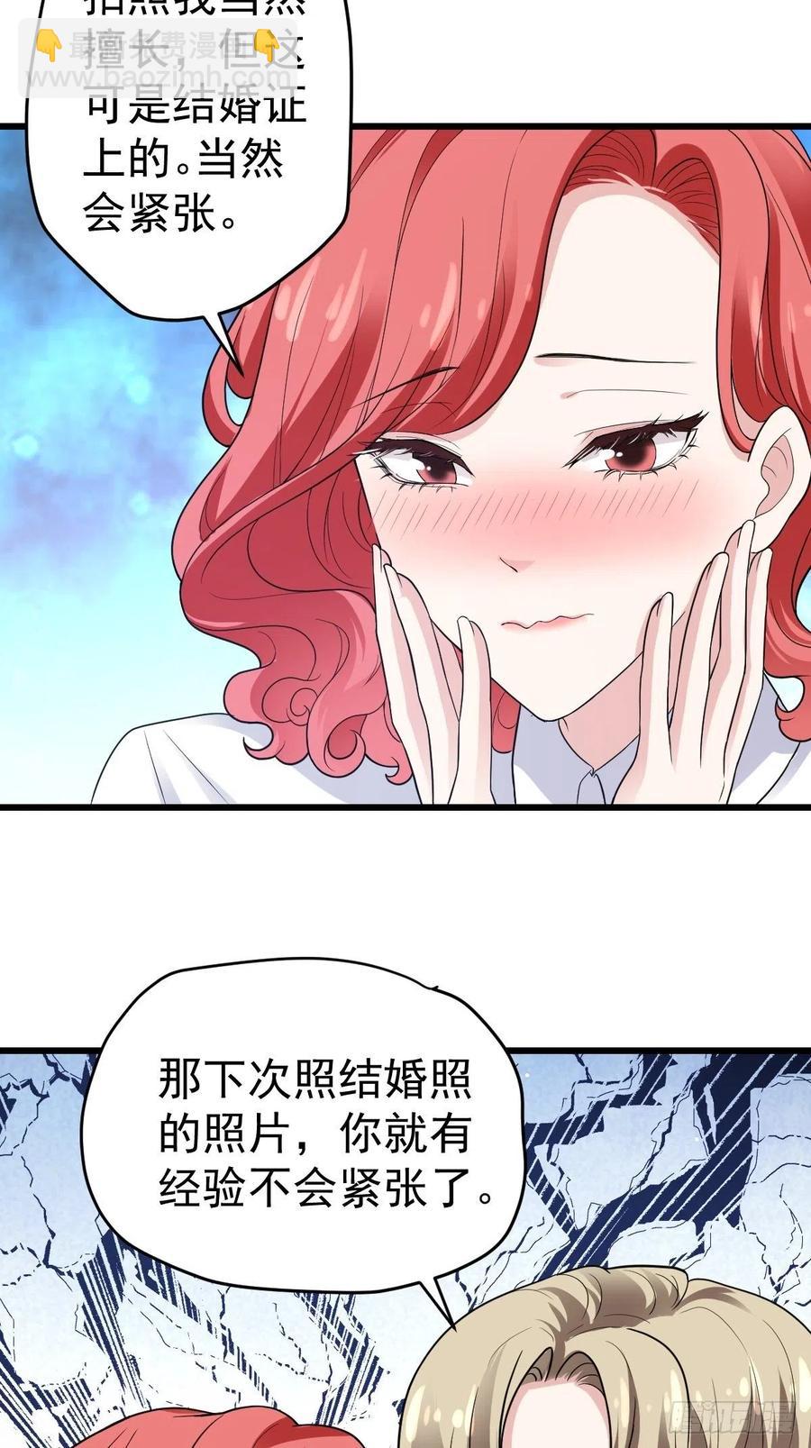 领证有个流程-第404话