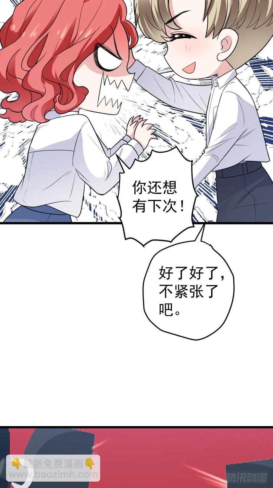 领证有个流程-第404话