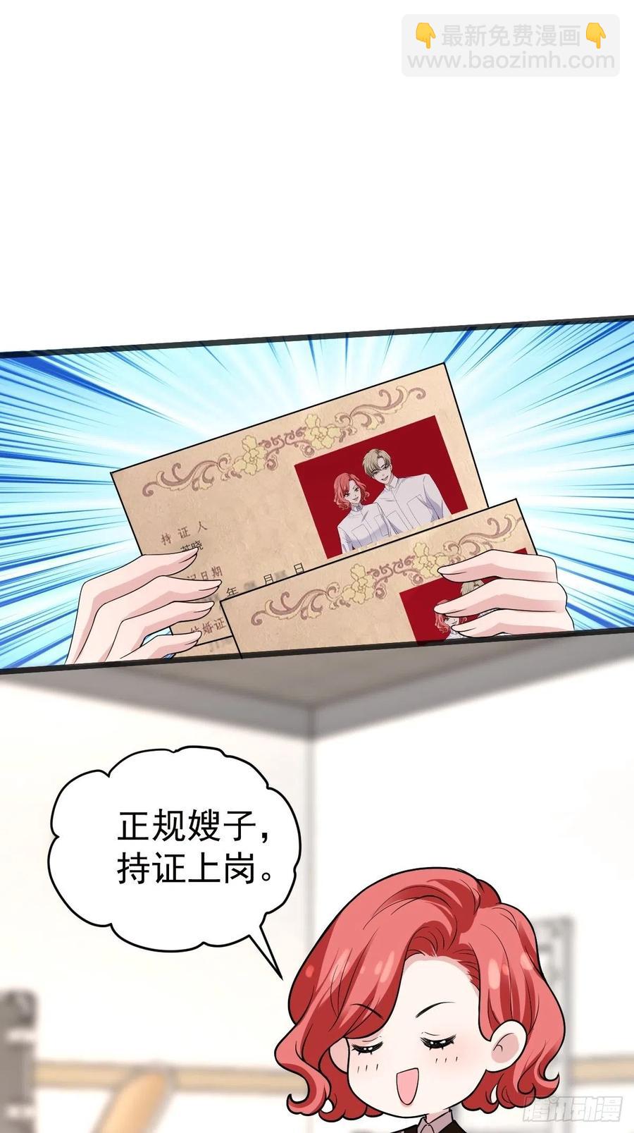 领证有个流程-第404话