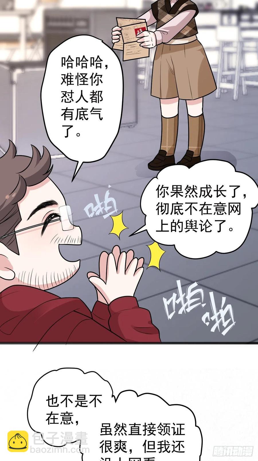 领证有个流程-第404话