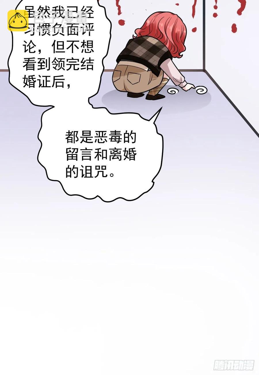 领证有个流程-第404话