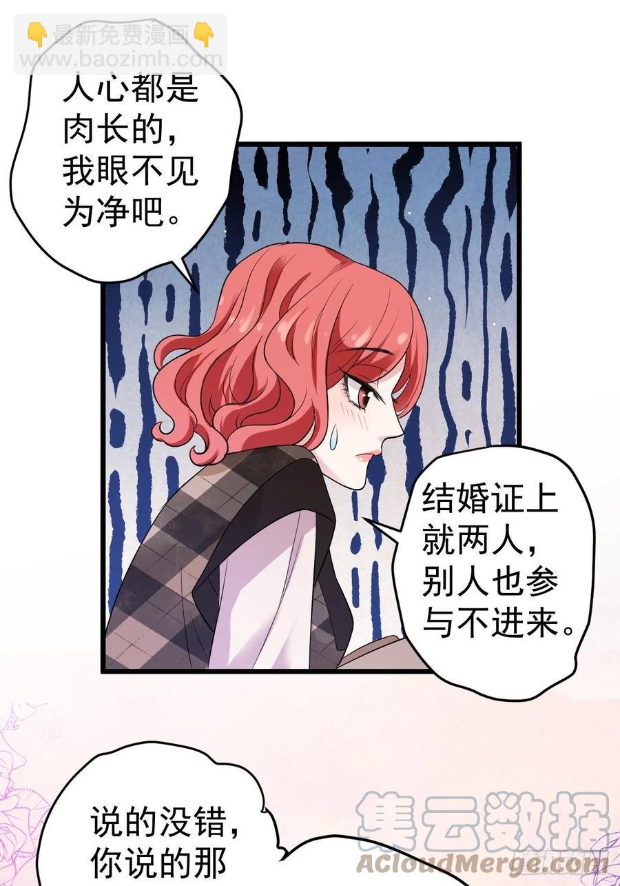 领证有个流程-第404话