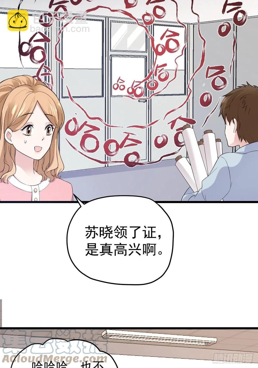 领证有个流程-第404话