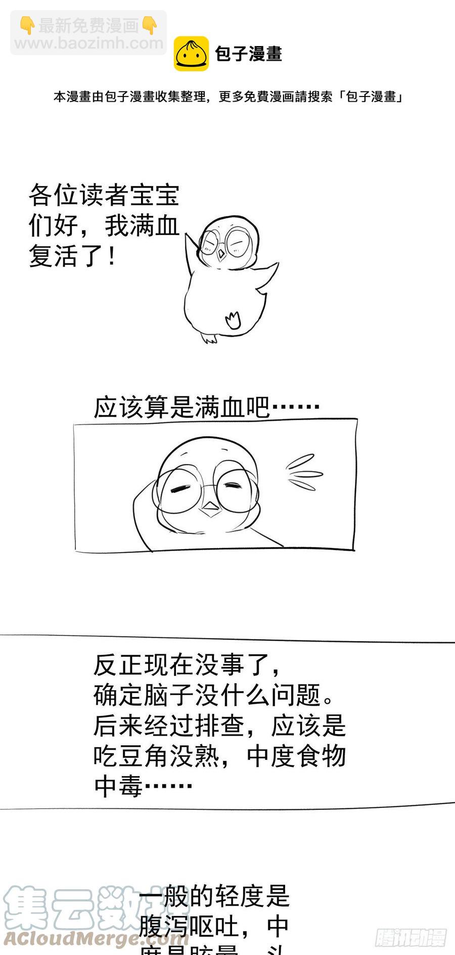 领证有个流程-第404话