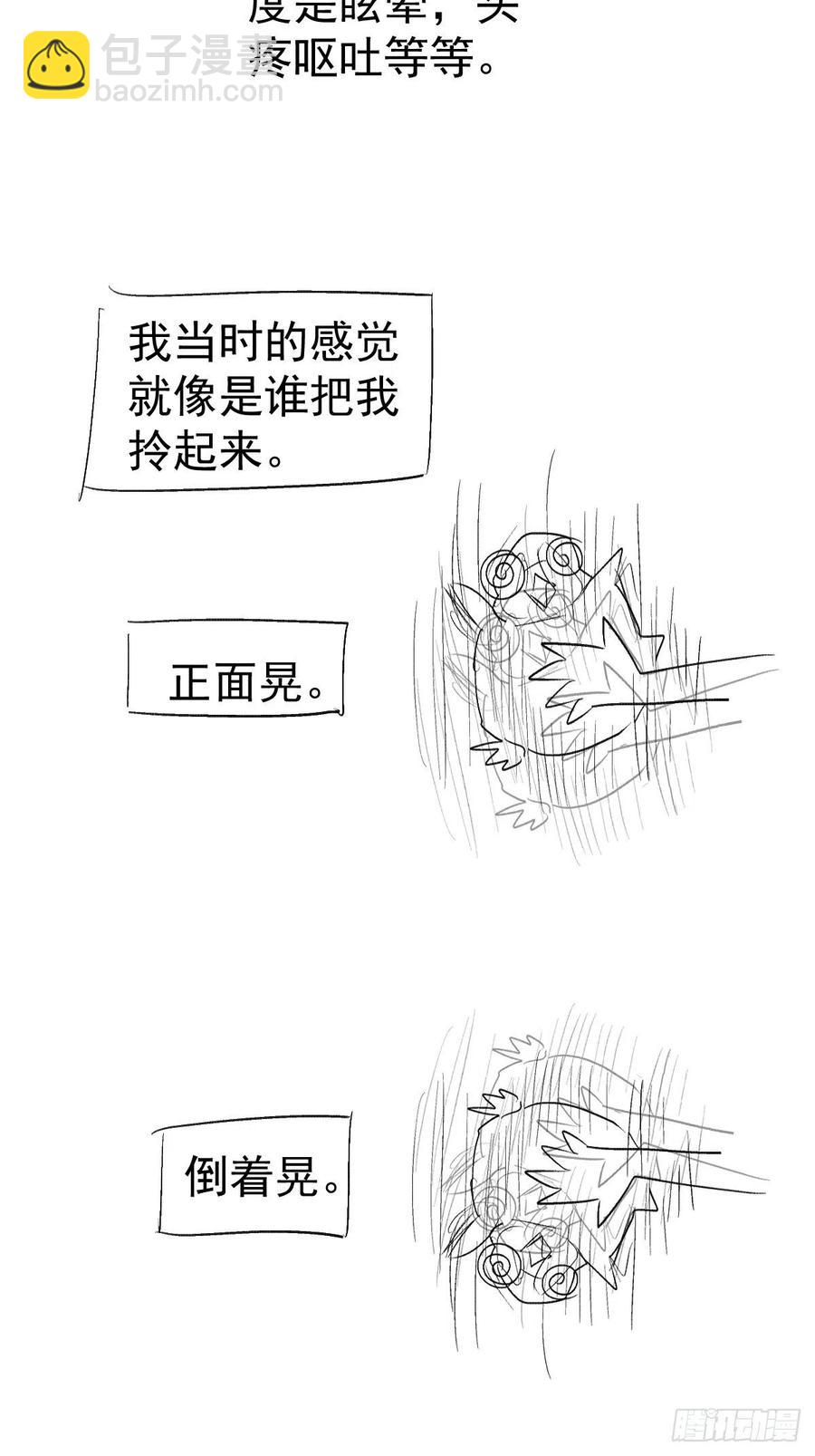领证有个流程-第404话