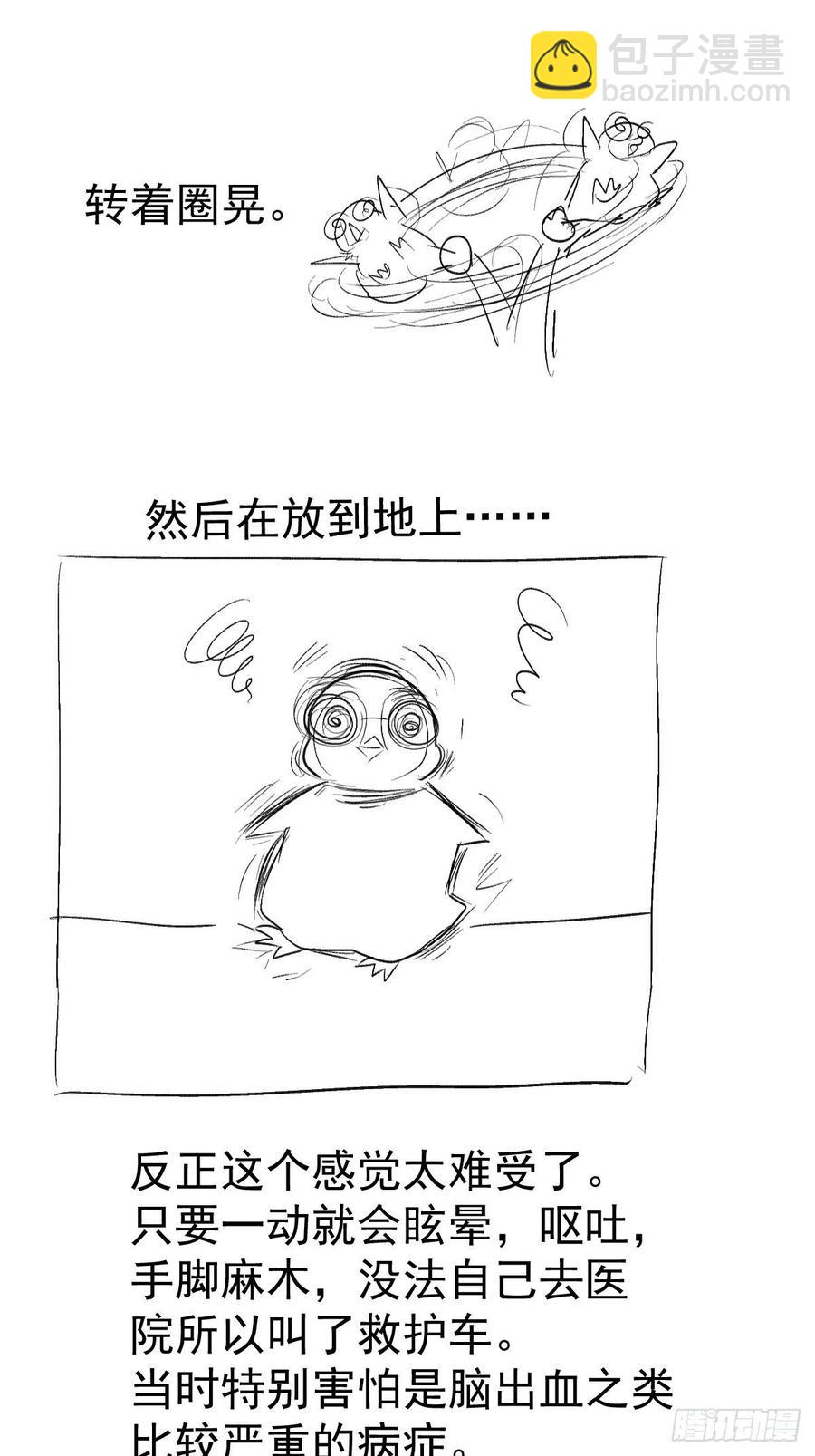 领证有个流程-第404话