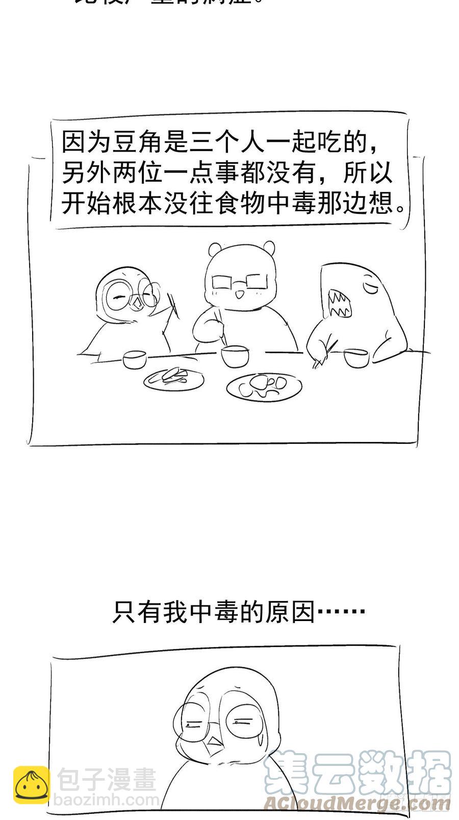 领证有个流程-第404话