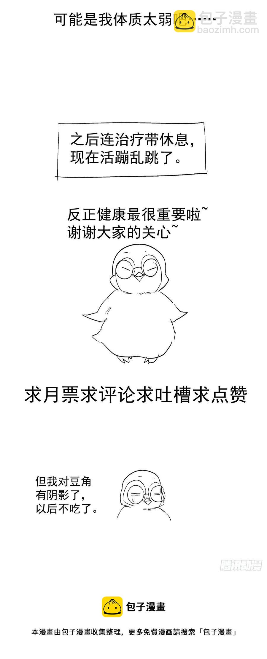 领证有个流程-第404话