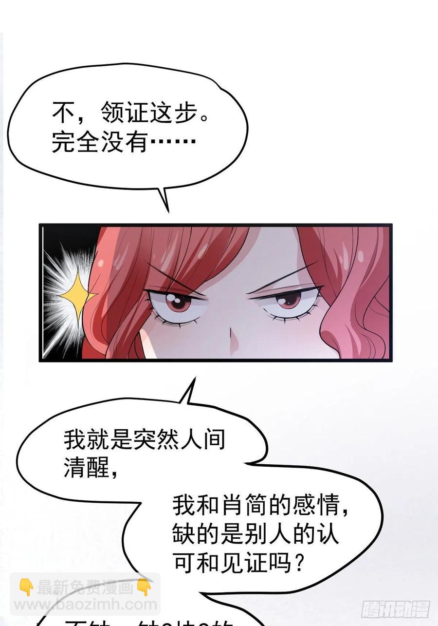 领证有个流程-第404话