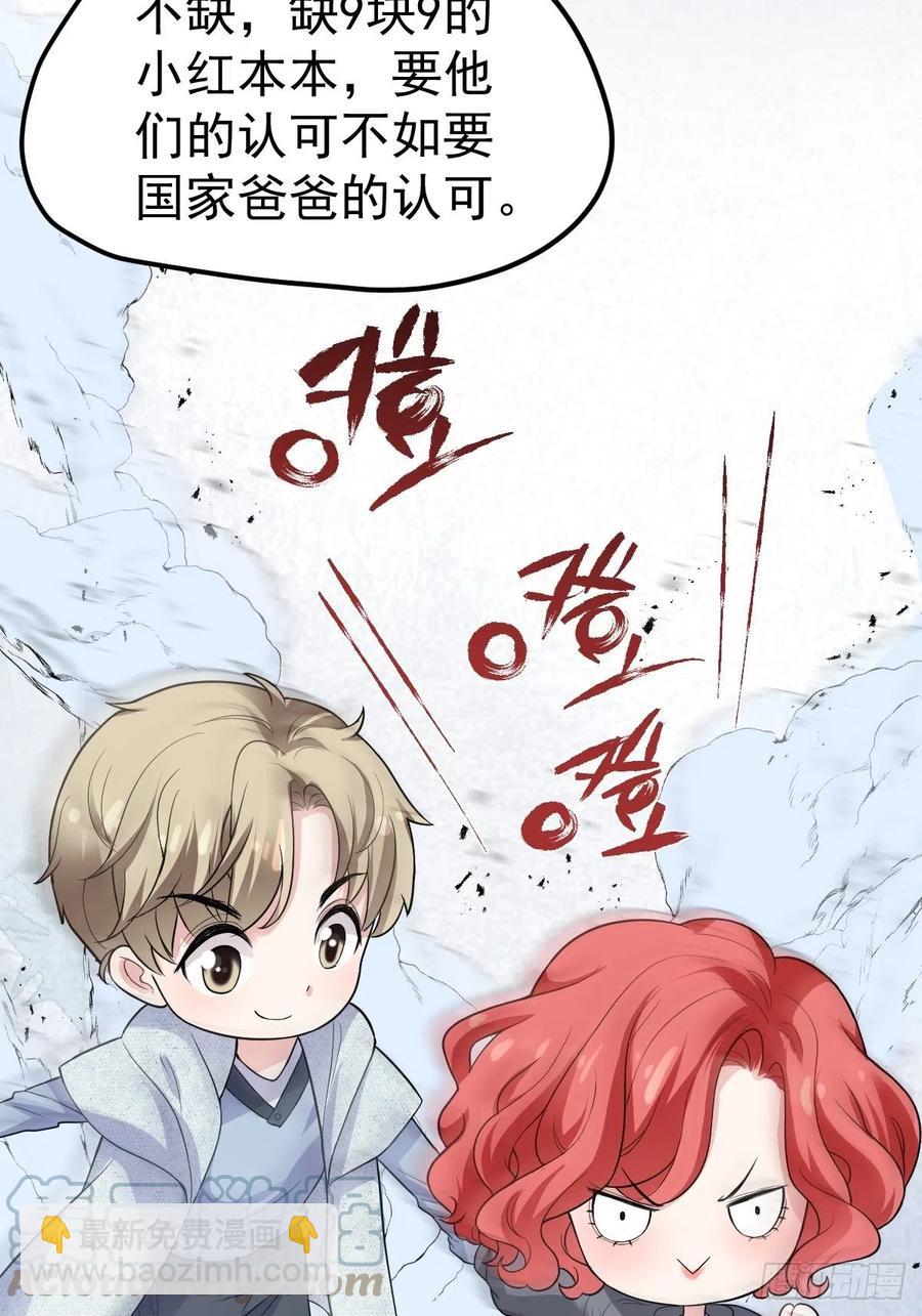 领证有个流程-第404话