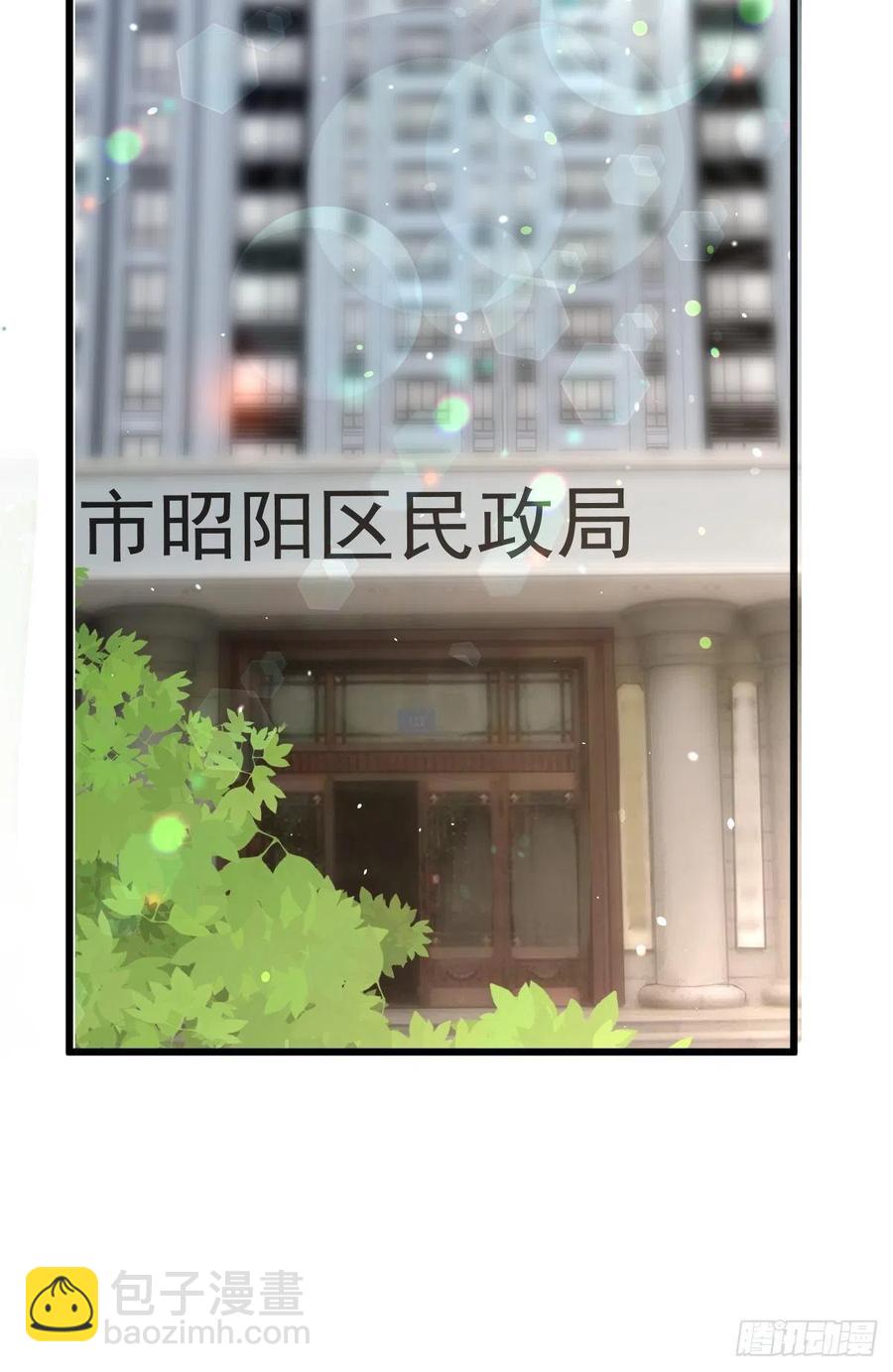 领证有个流程-第404话