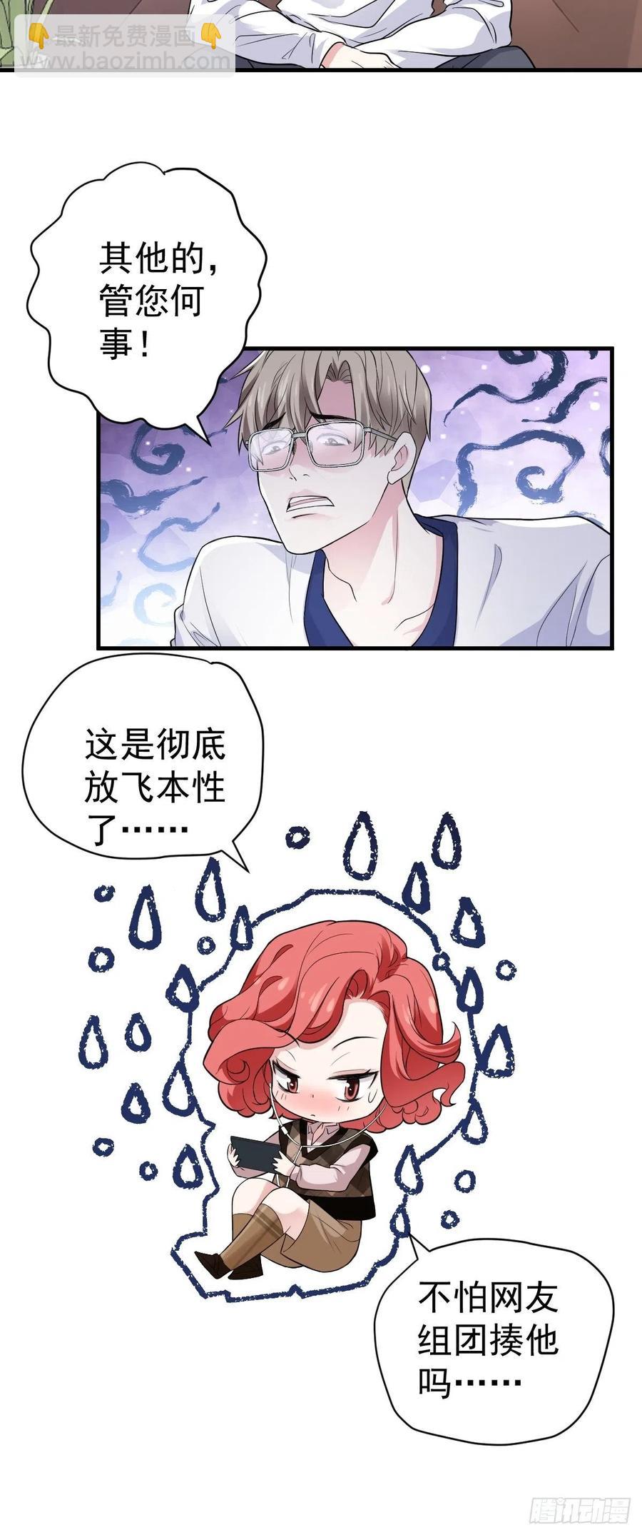 肖简特别的告白-第406话