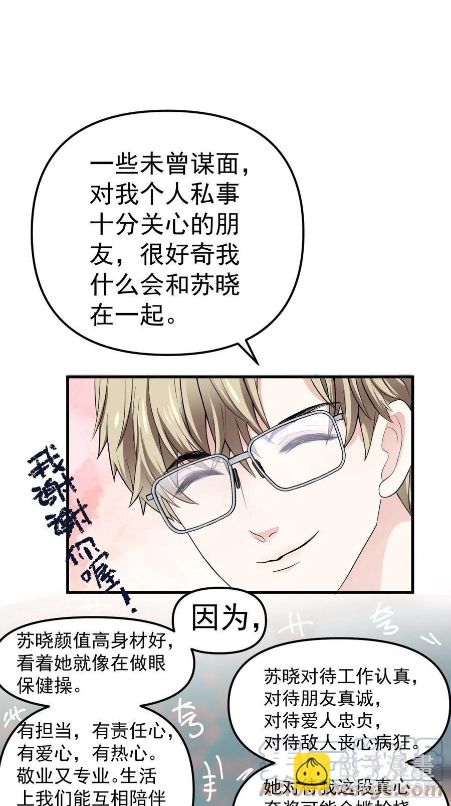 肖简特别的告白-第406话