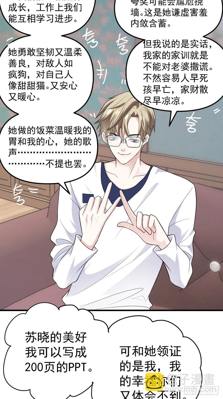 肖简特别的告白-第406话