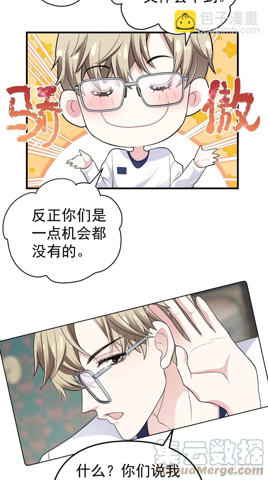 肖简特别的告白-第406话