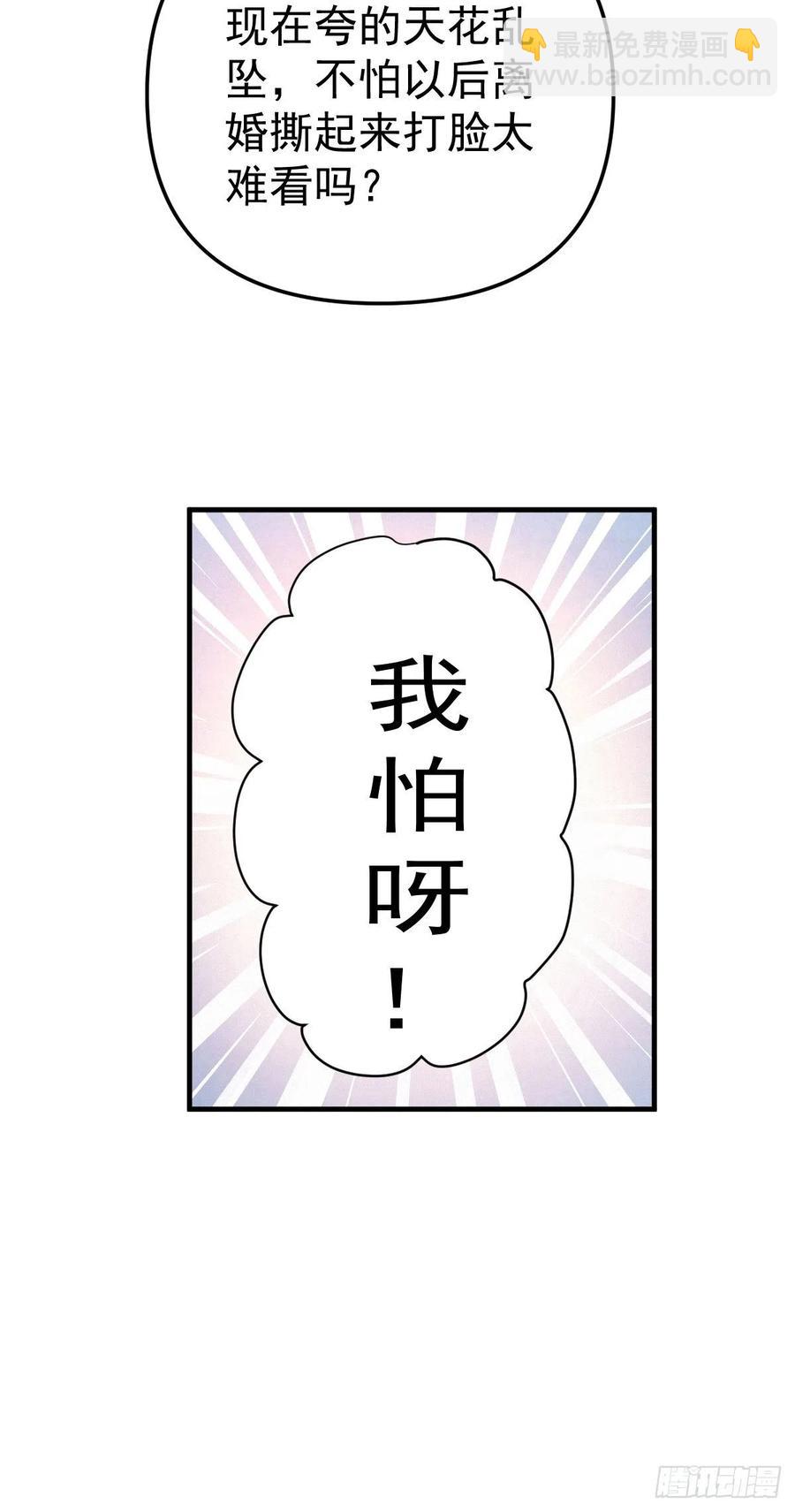 肖简特别的告白-第406话