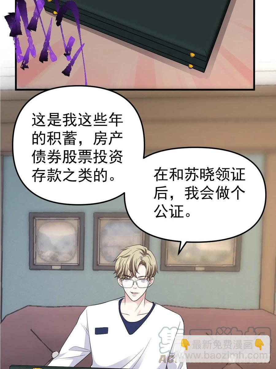 肖简特别的告白-第406话