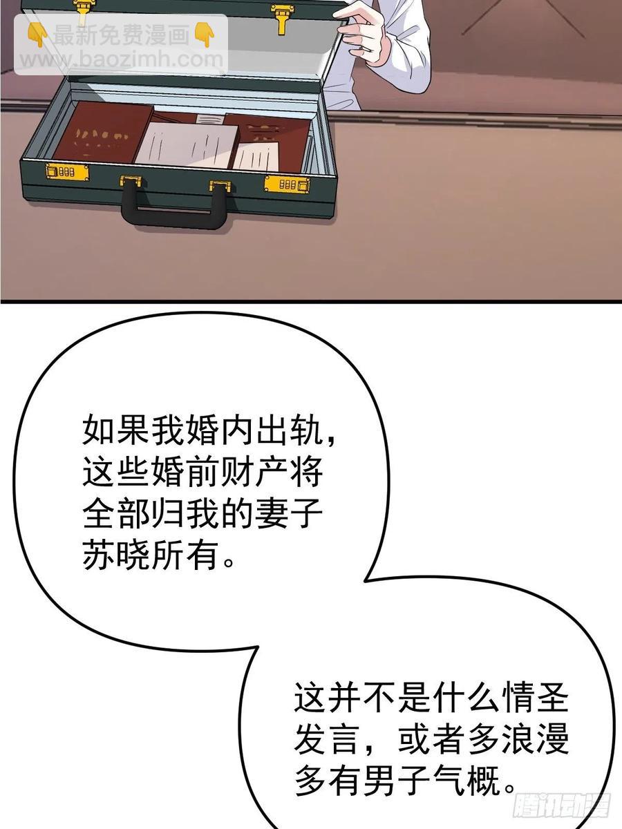 肖简特别的告白-第406话