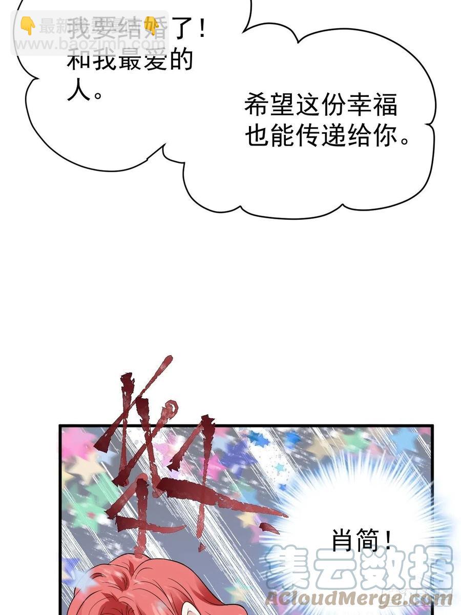 肖简特别的告白-第406话