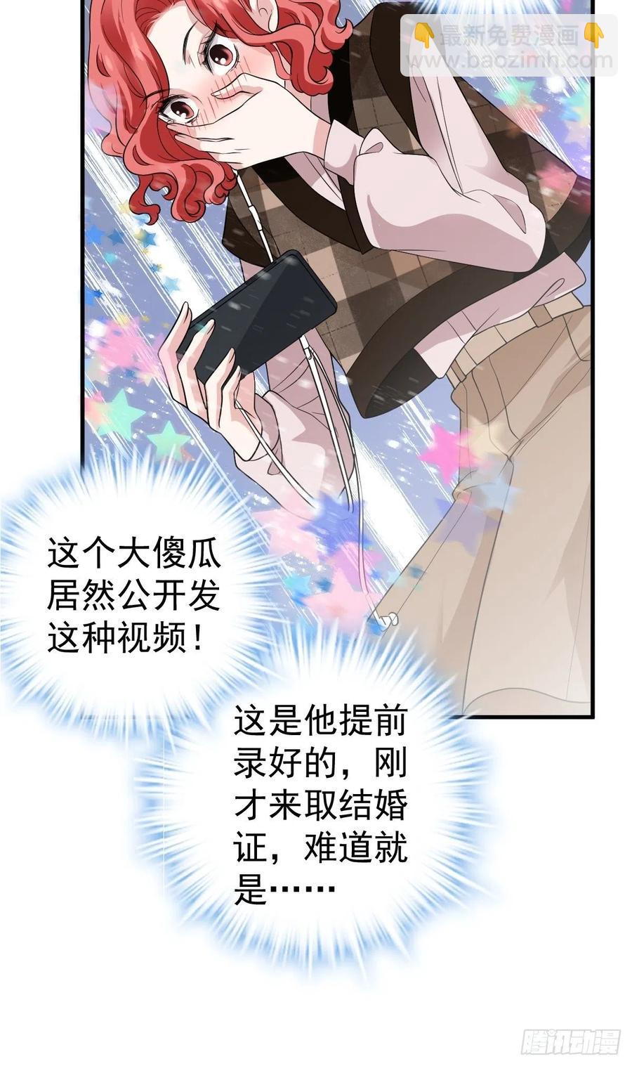 肖简特别的告白-第406话