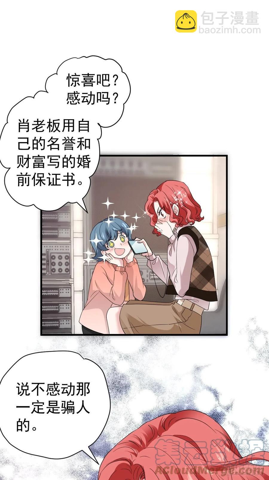 肖简特别的告白-第406话