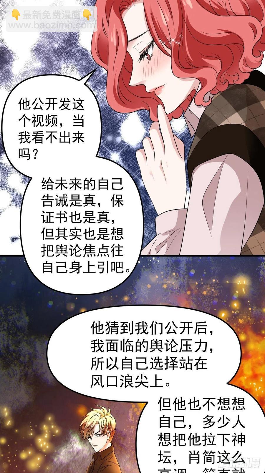 肖简特别的告白-第406话
