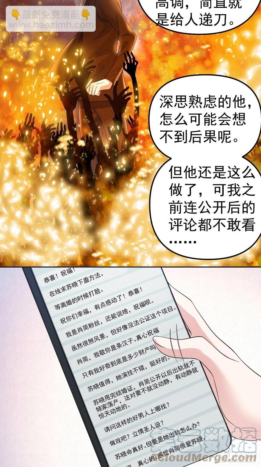肖简特别的告白-第406话