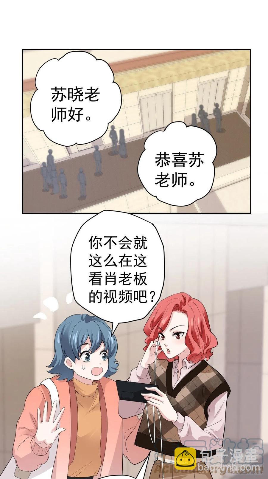 肖简特别的告白-第406话