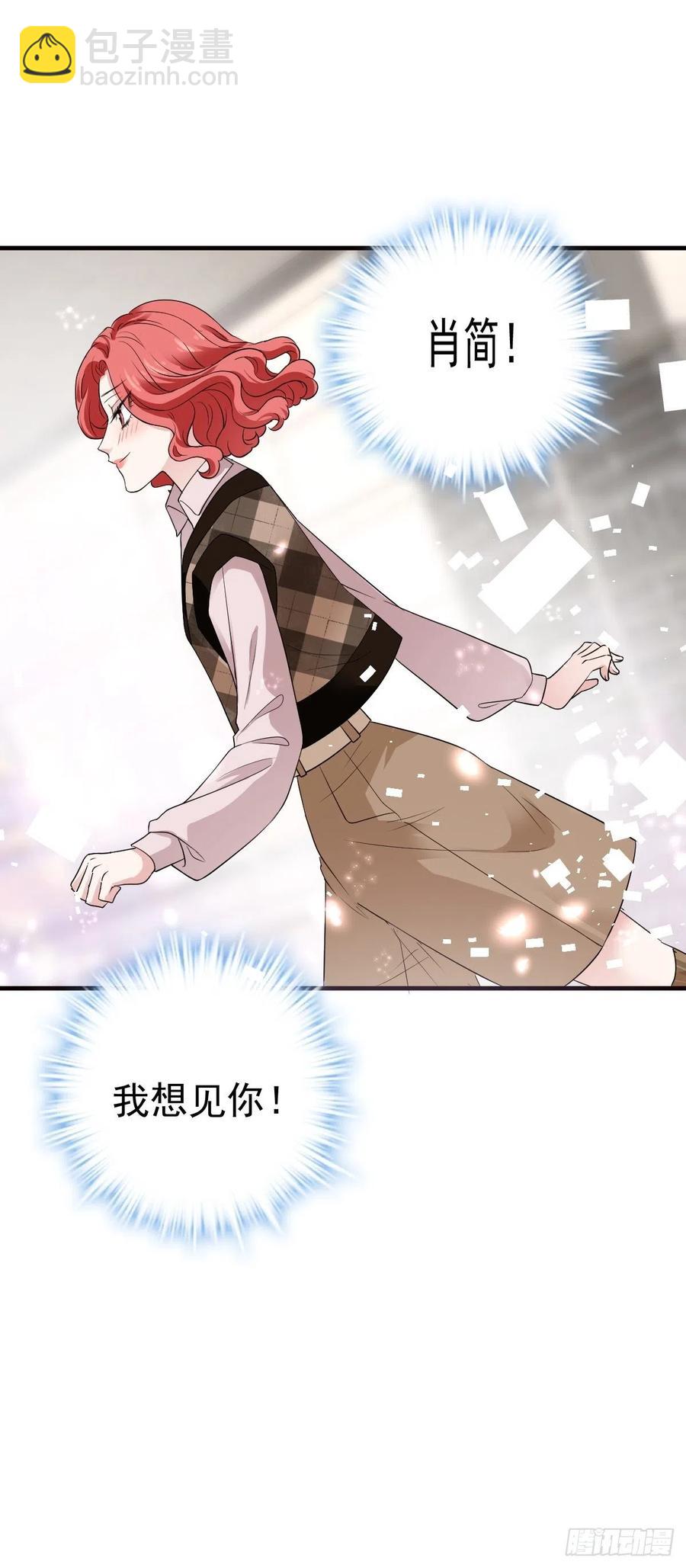 肖简特别的告白-第406话