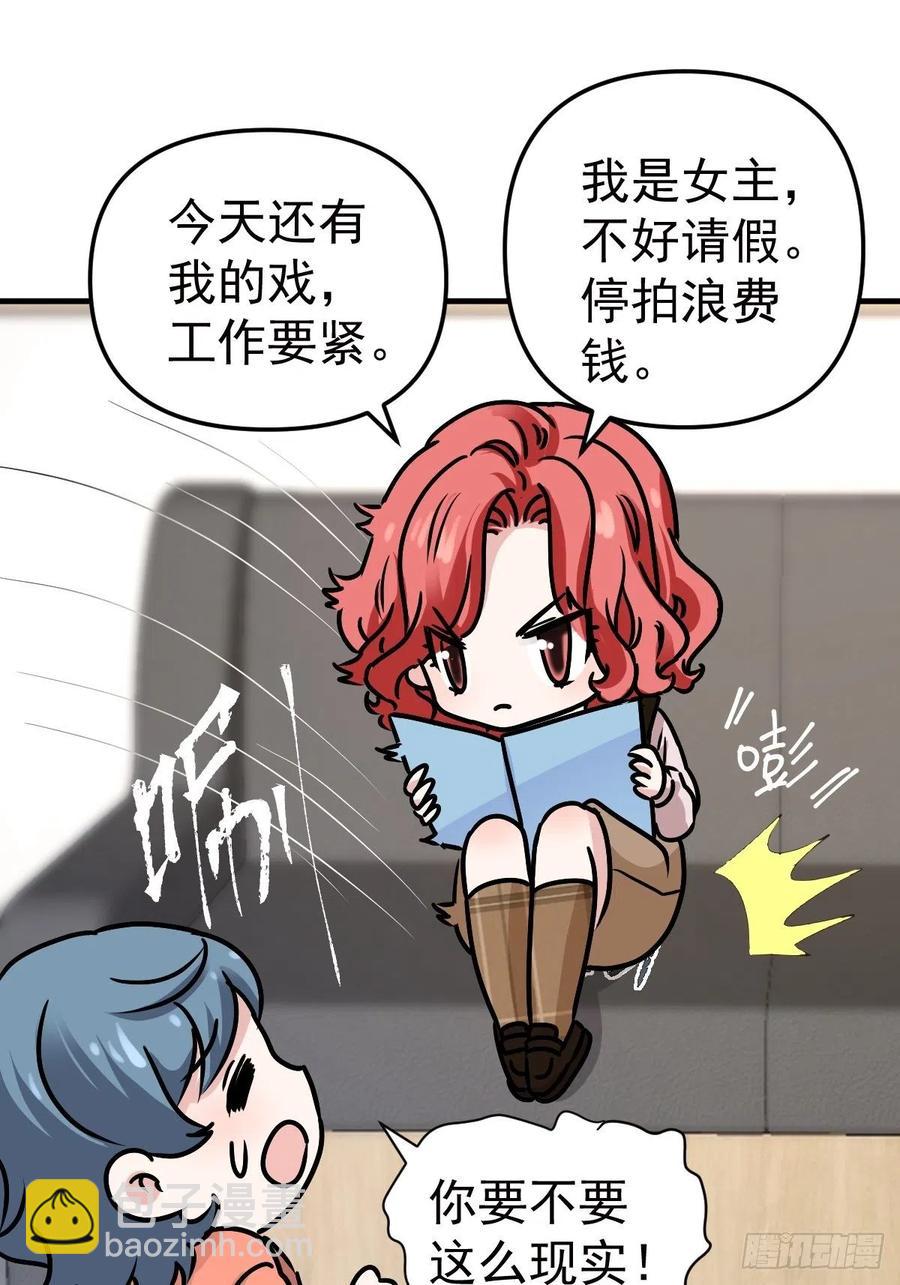 肖简特别的告白-第406话
