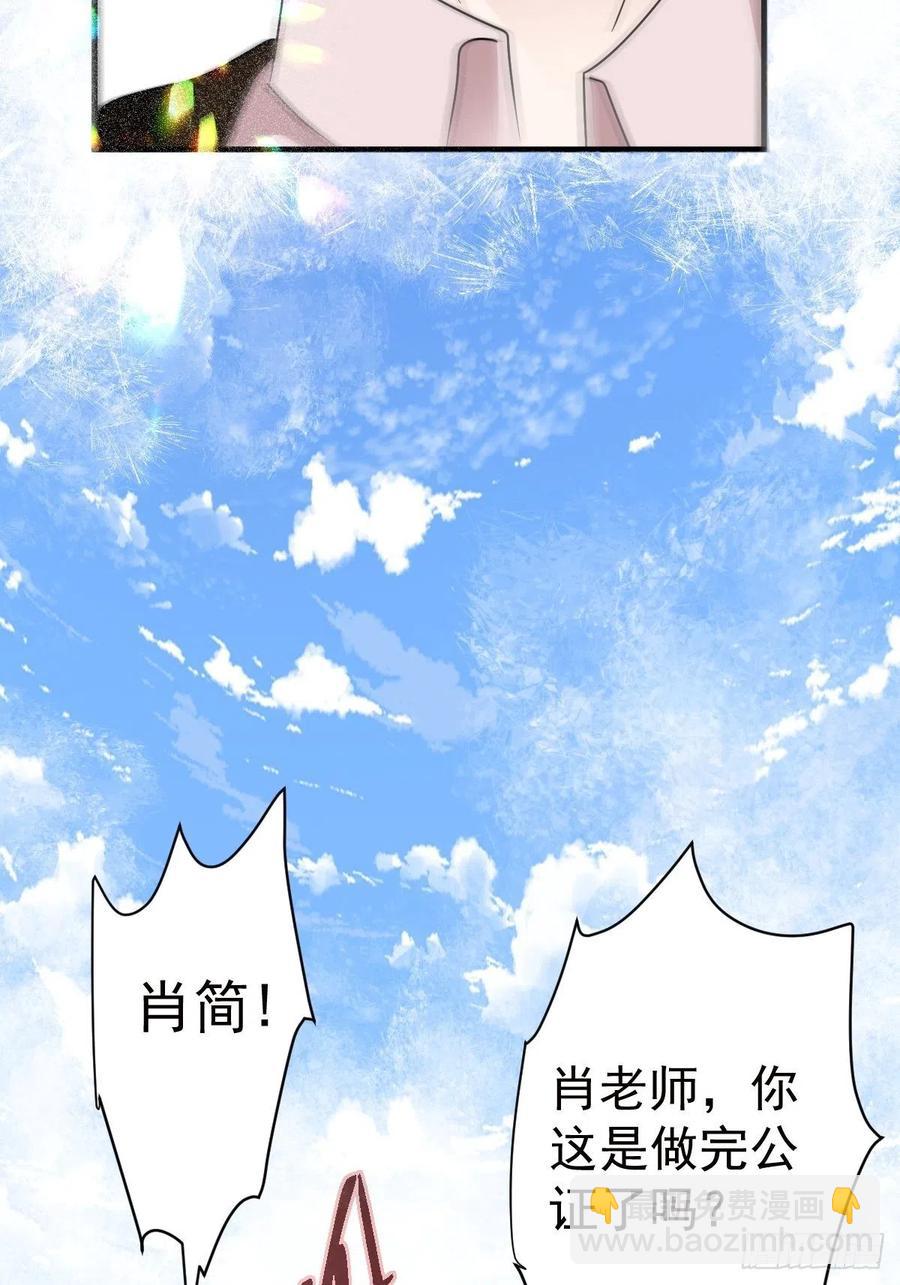肖简特别的告白-第406话