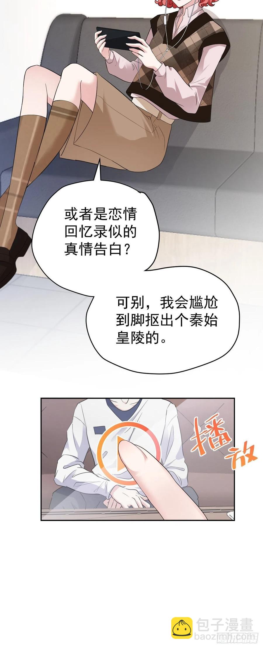肖简特别的告白-第406话