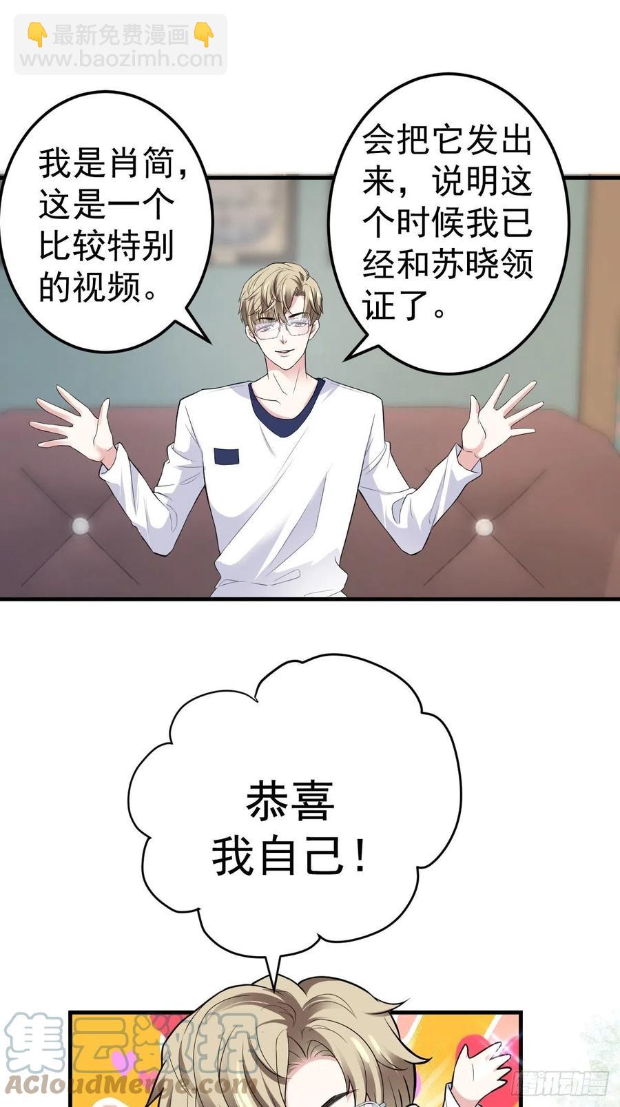 肖简特别的告白-第406话
