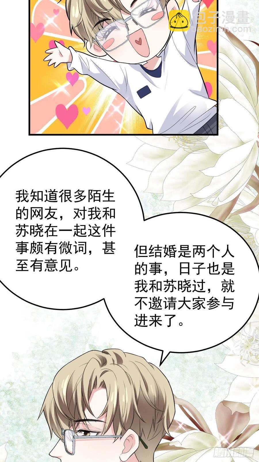 肖简特别的告白-第406话