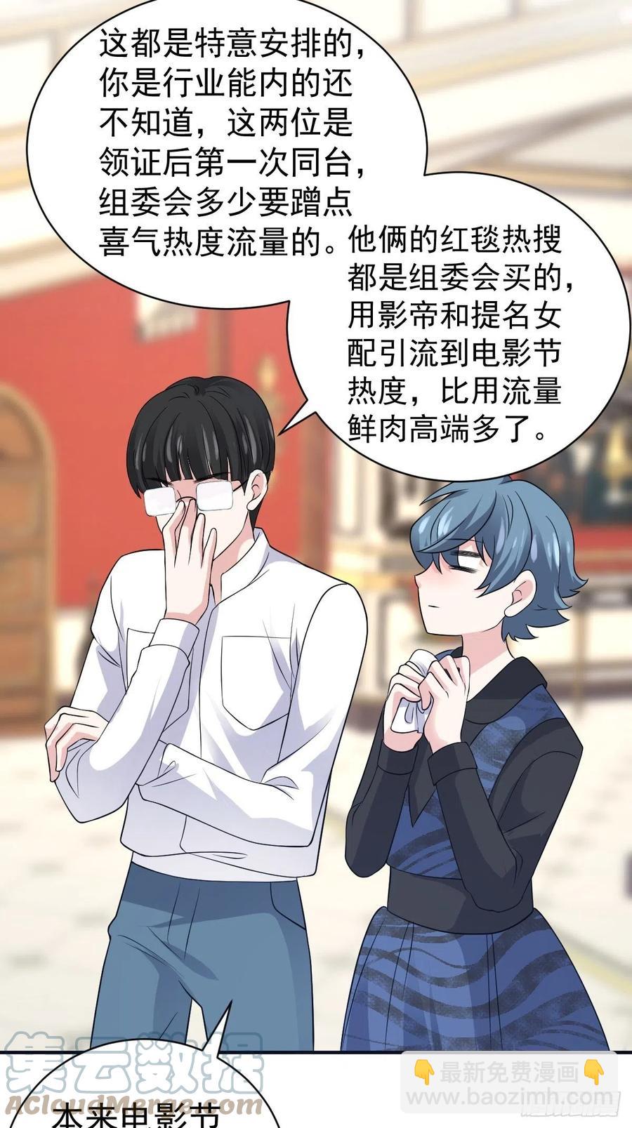 最佳陪跑-第408话