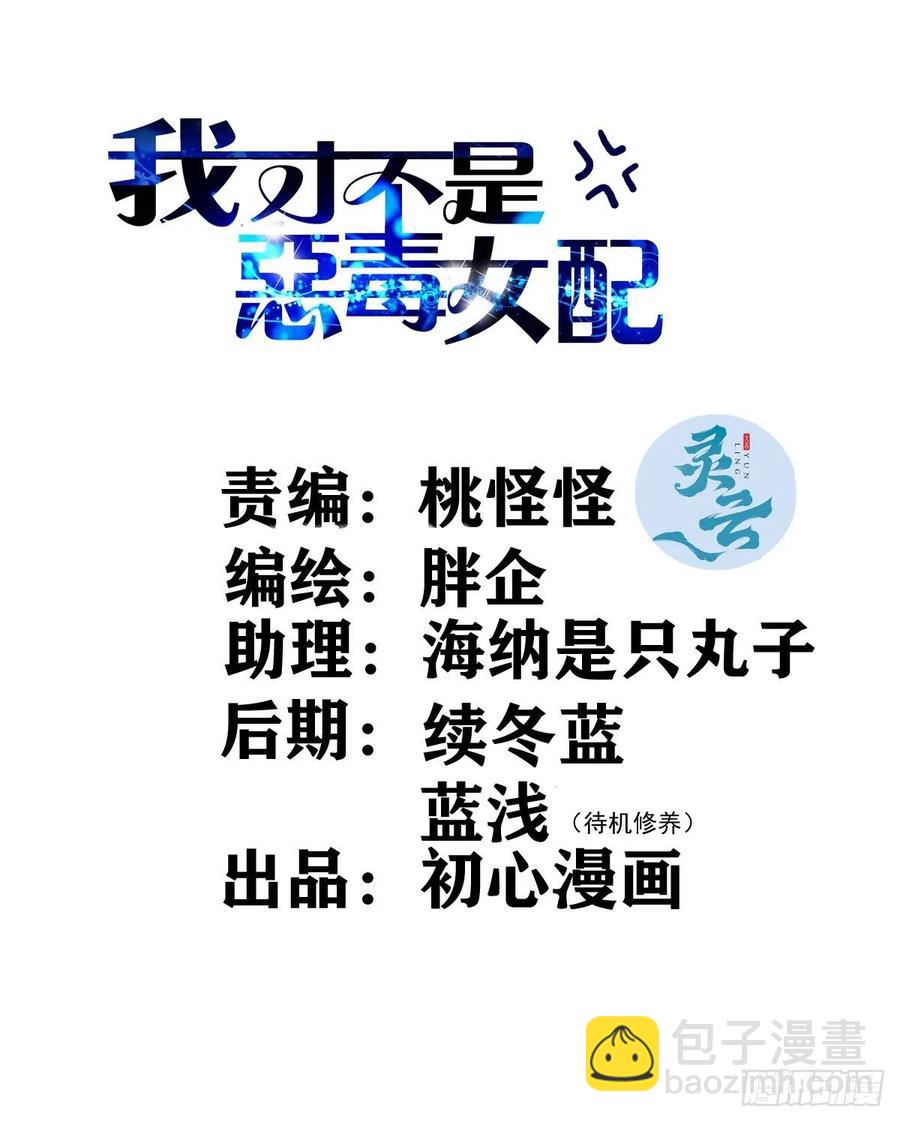最佳陪跑-第408话