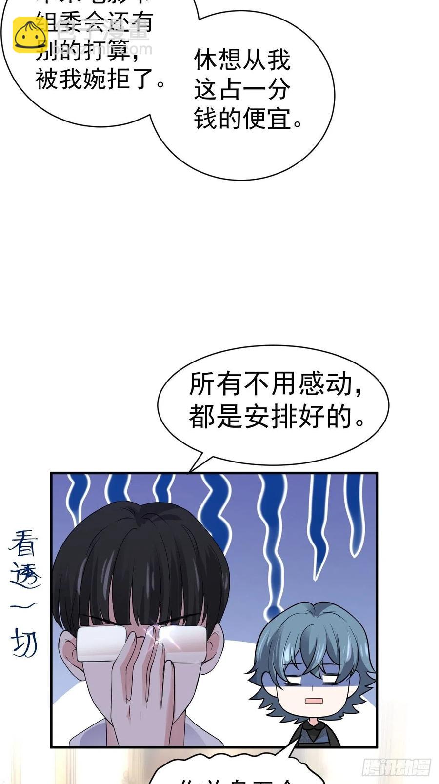 最佳陪跑-第408话